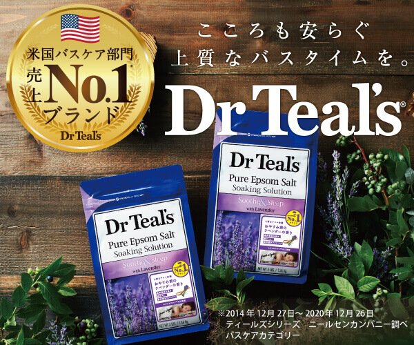 Dr.Teal's エプソムソルト商品画像